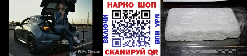 Наркошоп купить Лсд 25  Alpha PVP  Гашиш  Бошки Шишки  Меф  Кокаин  АМФЕТАМИН  Кондрово