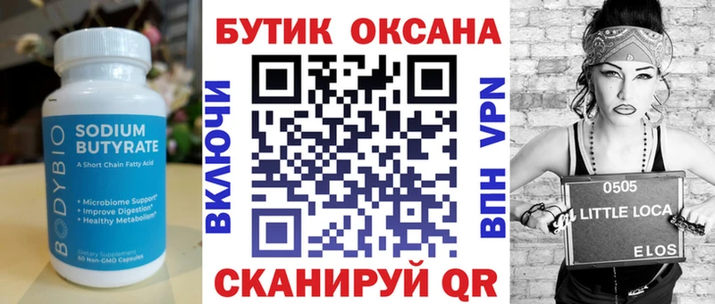 БУТИРАТ жидкий экстази  Купить  Кондрово 
