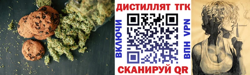 Купить  Кондрово  Печенье с ТГК конопля 