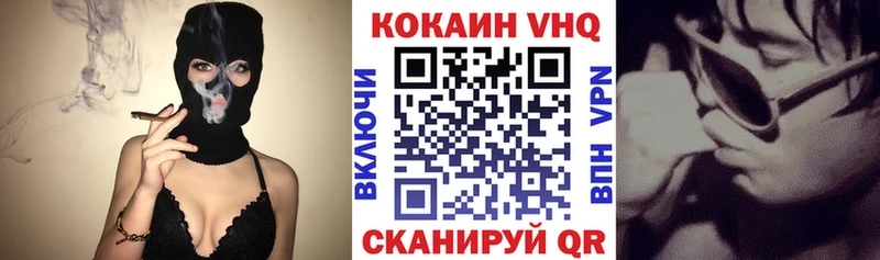 COCAIN VHQ Купить где Кондрово