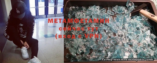 метамфетамин Усмань