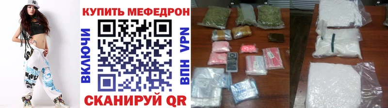 МЕФ кристаллы  Кондрово 