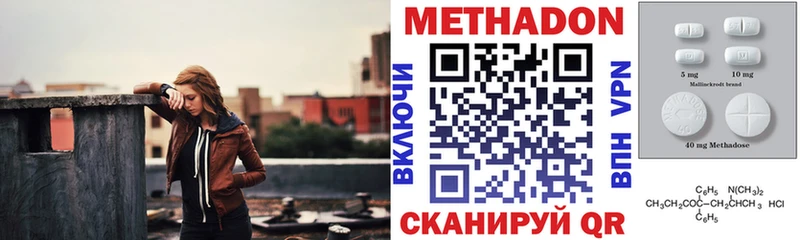 Метадон белоснежный  Купить закладки  Кондрово 